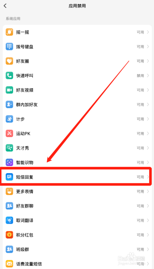 小天才电话手表如何发短信