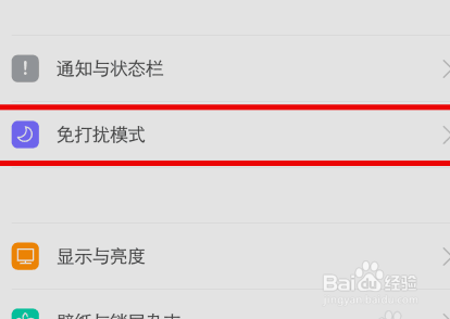 OPPO手机，如何设置拒绝陌生人电话、短信？