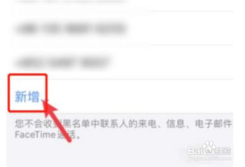 苹果手机怎么拉黑对方短信