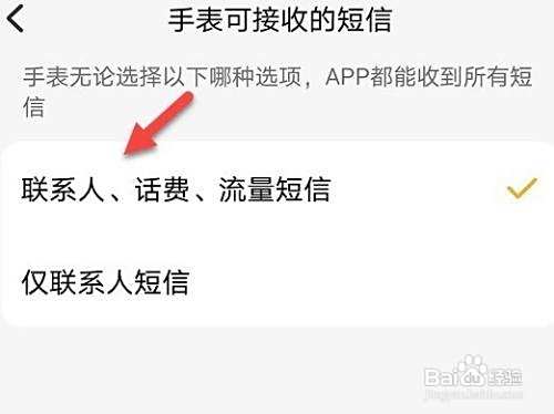 电话手表能收到手机短信吗