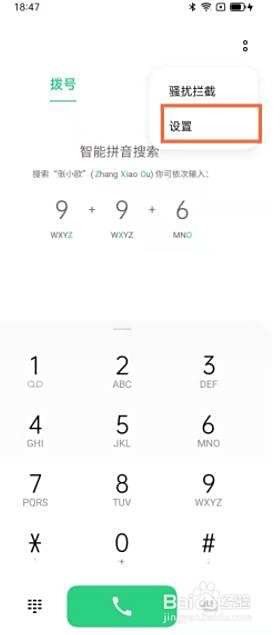 opporeno5怎么设置短信拦截