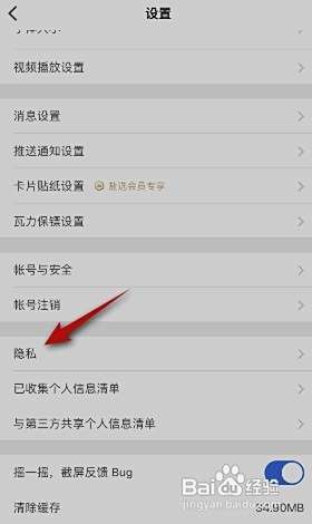 知乎在哪关闭营销短信和电话