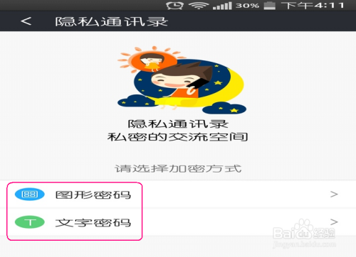 私人定制拦截各种电话、短信