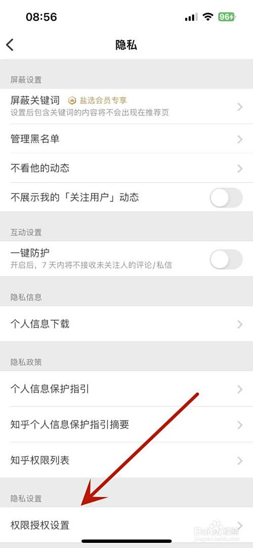 知乎如何关闭“营销短信和电话”