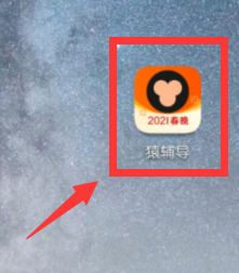 如何开启猿辅导上课短信/电话通知？