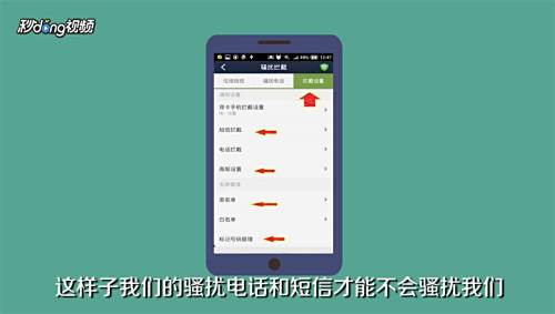 怎么设置拒收短信