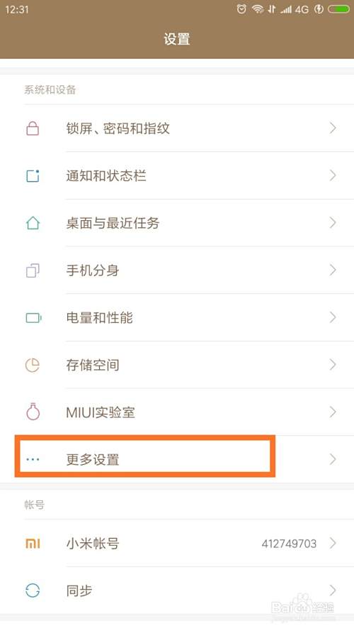 小米5s plus用不同颜色的呼吸灯提示电话短信等