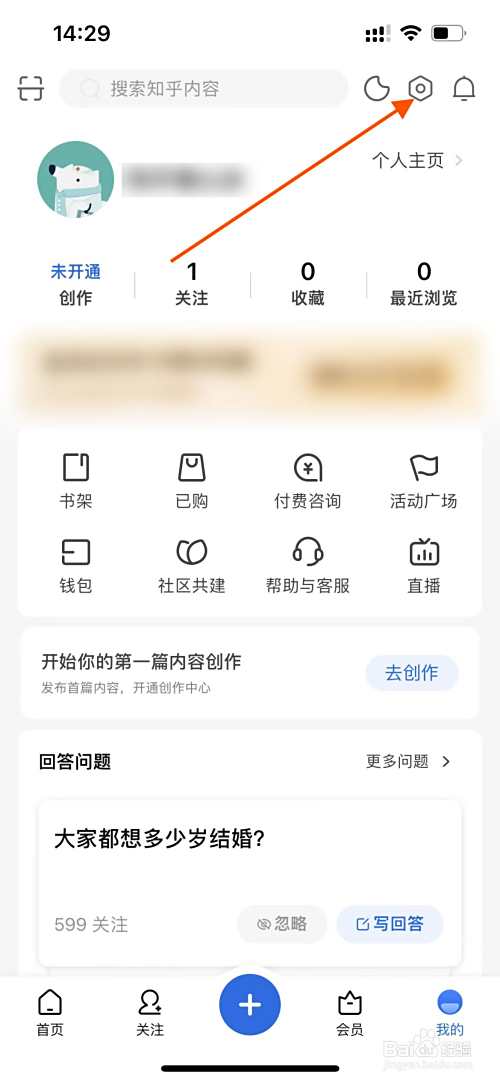 知乎app如何关闭营销短信和电话？