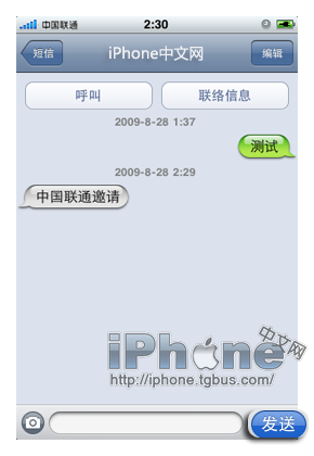 iPhone 4功能详解之--短信篇