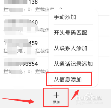 怎么屏蔽网商贷短信
