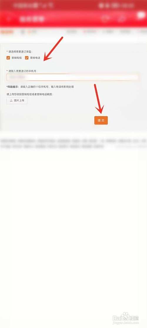 淘宝营销短信怎么才能关闭接收