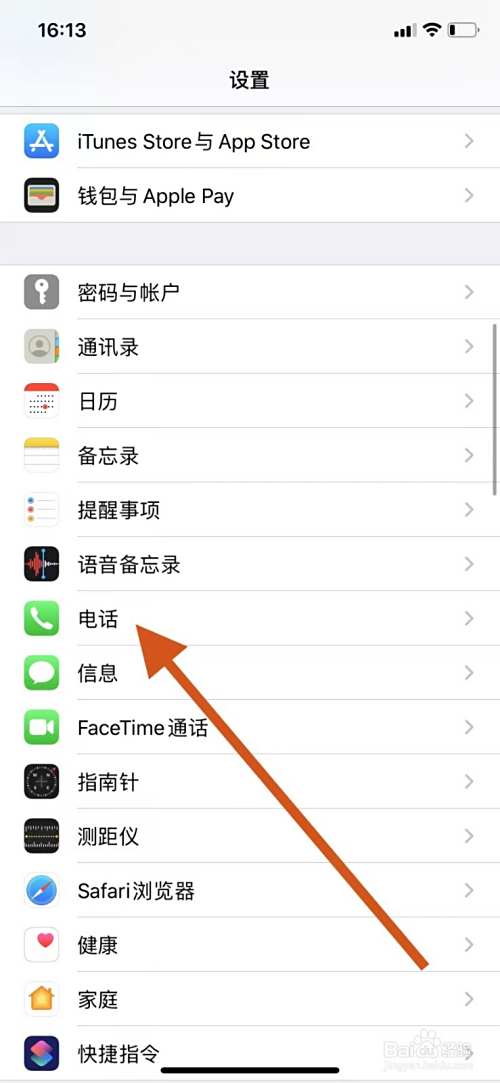 苹果手机怎么自定义拒接电话回复的短信