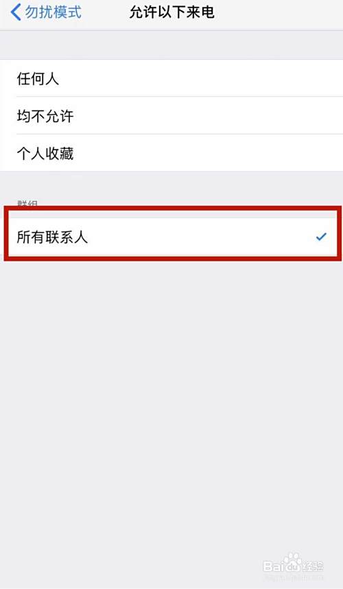 iphone如何拦截垃圾短信