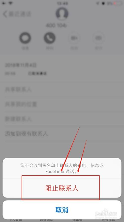手机被短信轰炸了怎么办