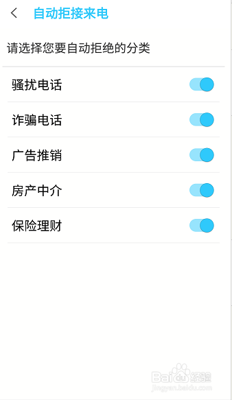 怎么查看拦截的电话和短信