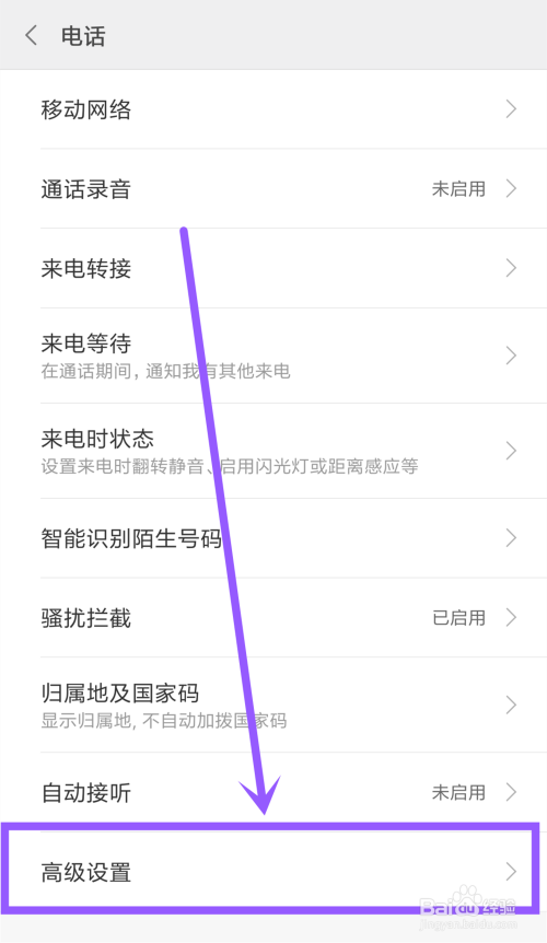 小米如何关闭来点拒接短信