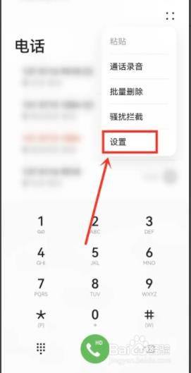 华为手机如何设置来电拒接短信