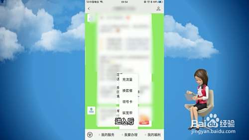 电话积分怎么兑换话费