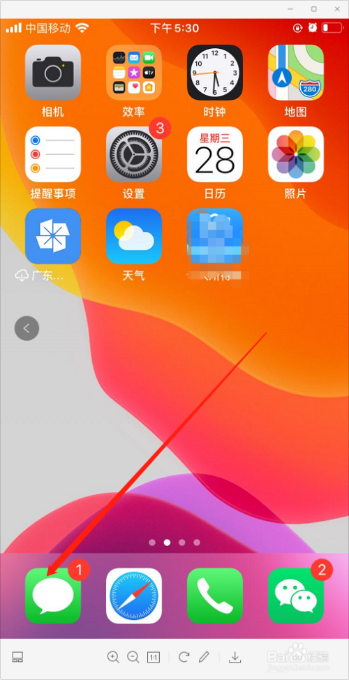 手机骚扰短信怎么举报