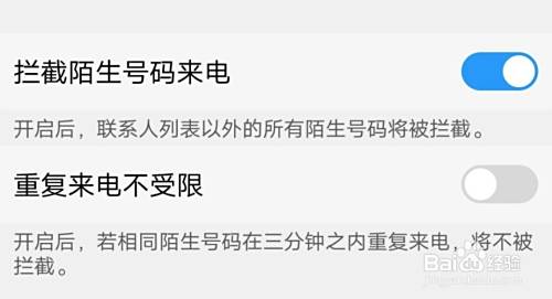 短信轰炸怎么屏蔽