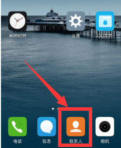 vivo x5m 手机怎么设置电话/短信黑名单