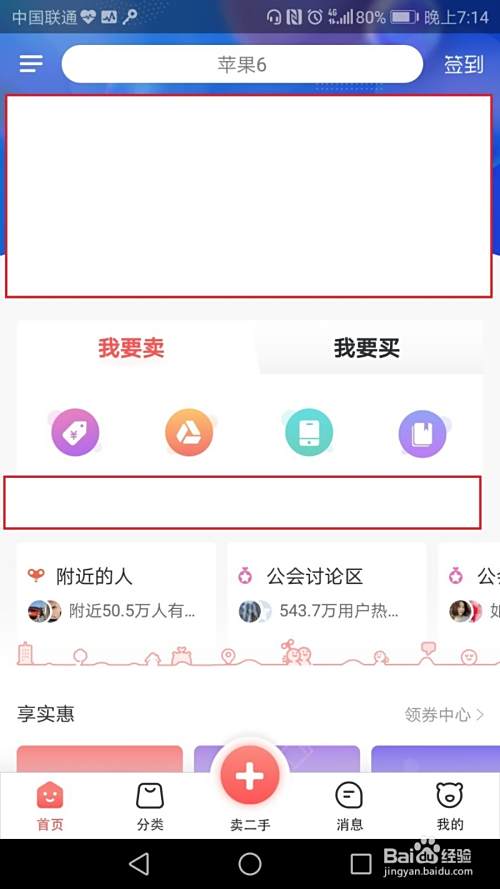 手机转转如何关闭短信和电话提醒？