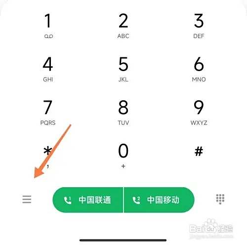 小米手机如何查看骚扰拦截的短信电话