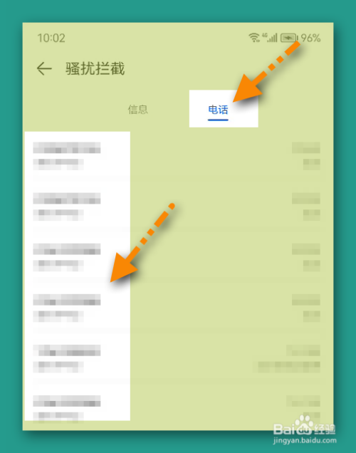华为P50拦截了哪些短信和电话