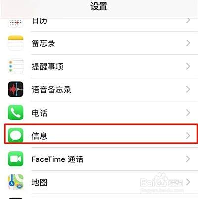 iPhone XS Max 如何防止骚扰电话和短信