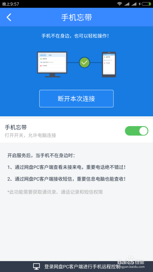 手机忘带如何查看电话与短信