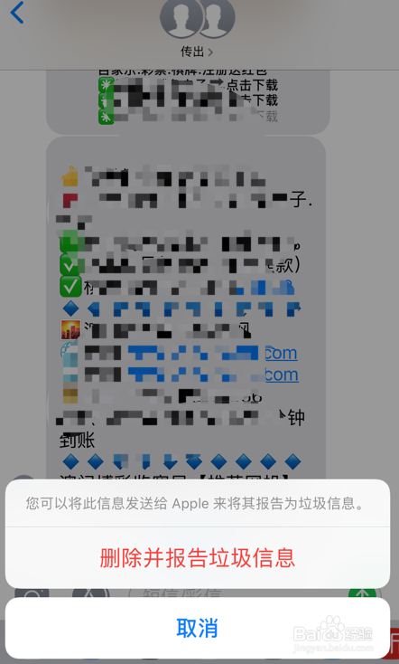 iPhone怎么设置电话和短信的拦截？