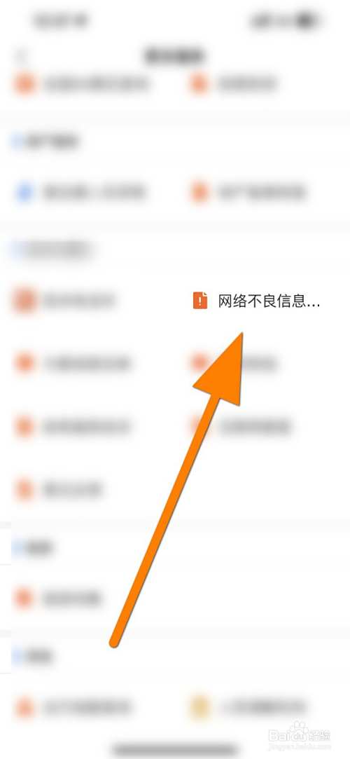 垃圾处理电话