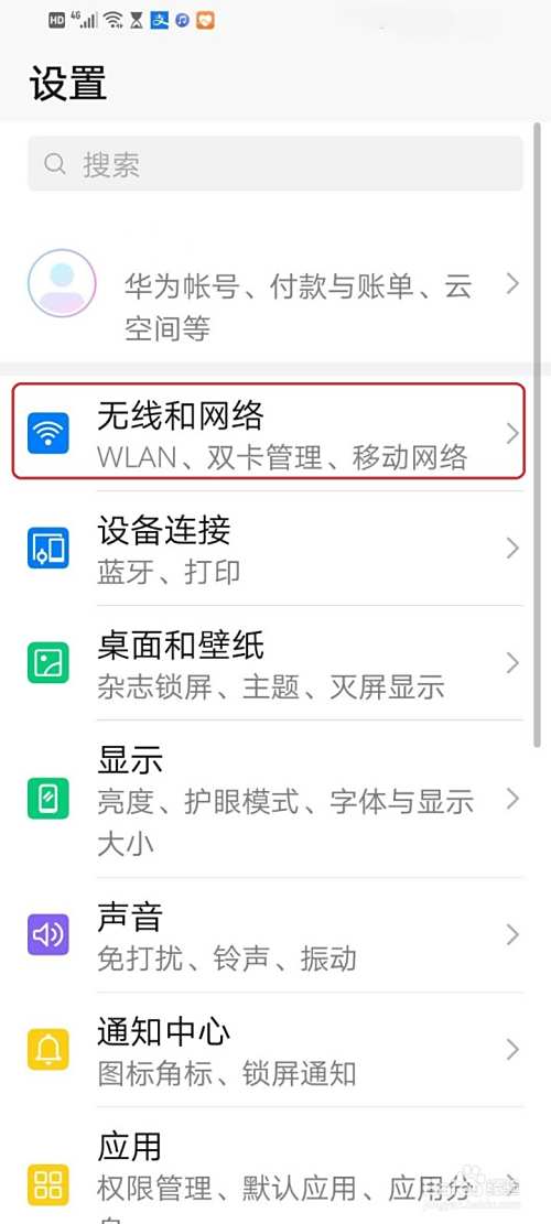 华为手机如何使用来电拒接短信
