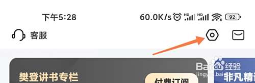 帆书的营销短信和电话怎么屏蔽