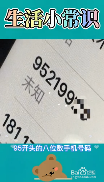 可能是诈骗电话的四类电话