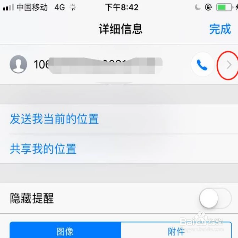 苹果手机怎么拦截一切陌生电话短信呢