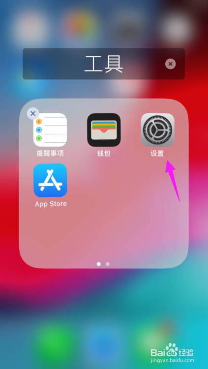 苹果手机怎么设置以短信回复来电？