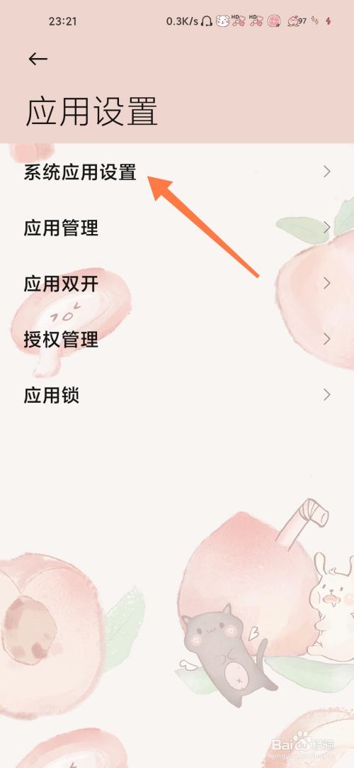 小米短信怎么开启免费网络短信
