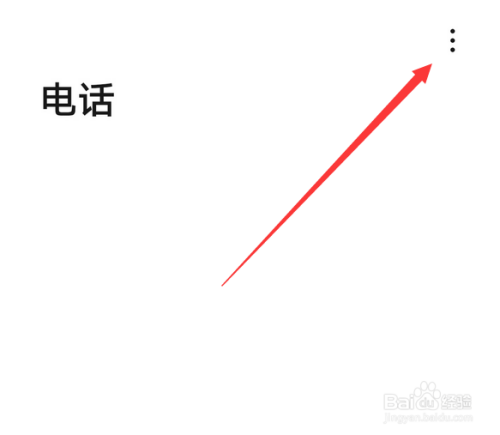 华为手机电话短信骚扰拦截设置方式有哪些