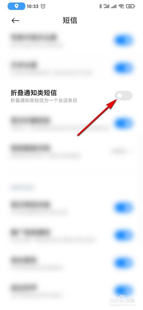 短信怎么折叠通知类短信