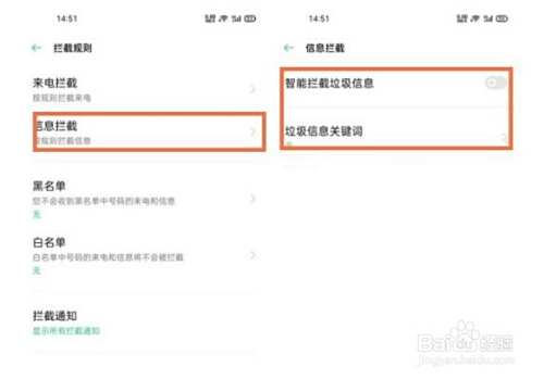 opporeno5怎么设置短信拦截