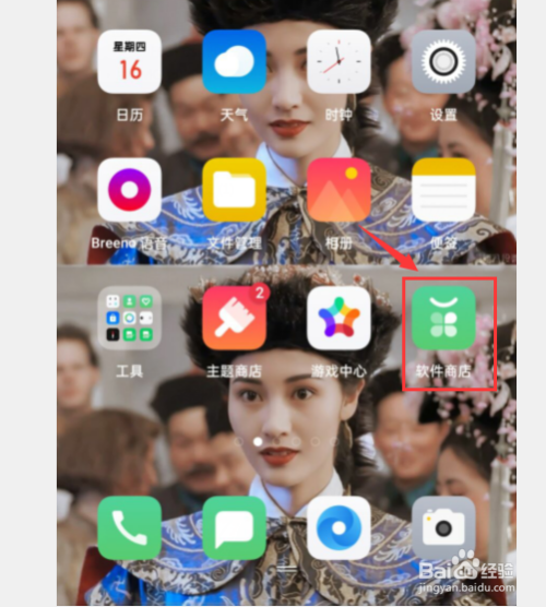 如何在手机上下载微微电话