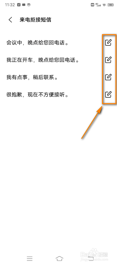 vivo手机怎么设置来电拒接短信