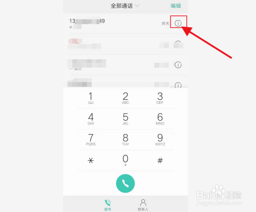 oppo手机怎么设置拒接他人电话短信?