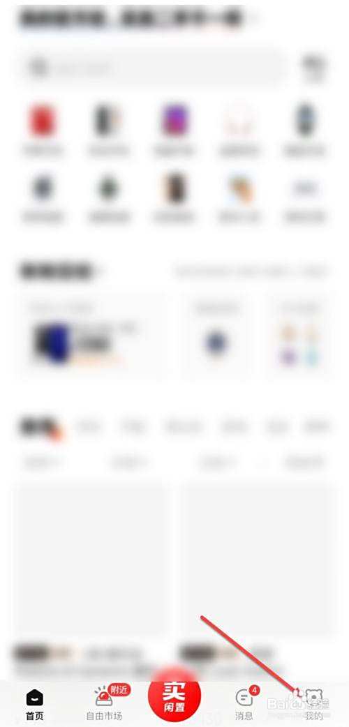 转转怎么设置离线时允许系统短信/电话通知我?