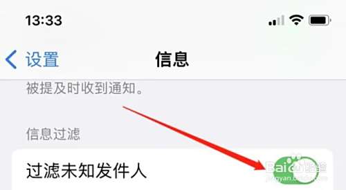 苹果手机怎么设置拦截垃圾短信和电话?