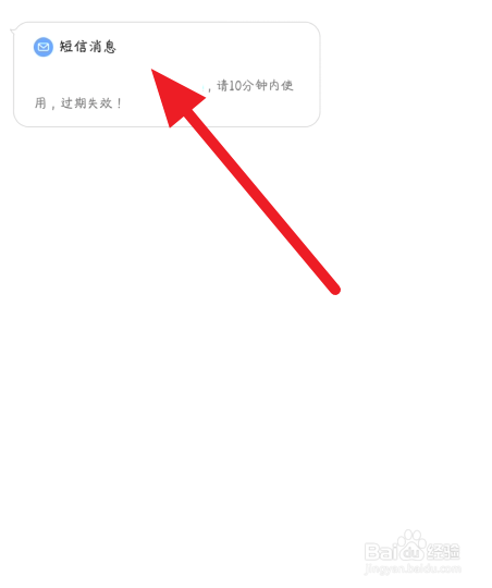 定位电话收不到快递短信解决方法