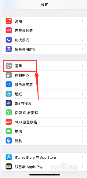 iPhone xs max来电话短信闪光灯闪亮怎么设置