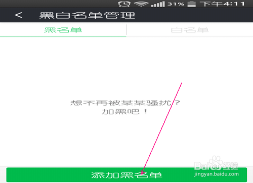 私人定制拦截各种电话、短信