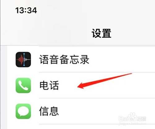 苹果手机怎么设置拦截垃圾短信和电话?